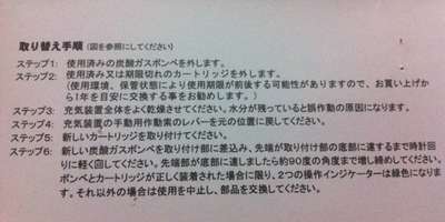 150128Obonnbe_kitto_setumei_koukan.jpg